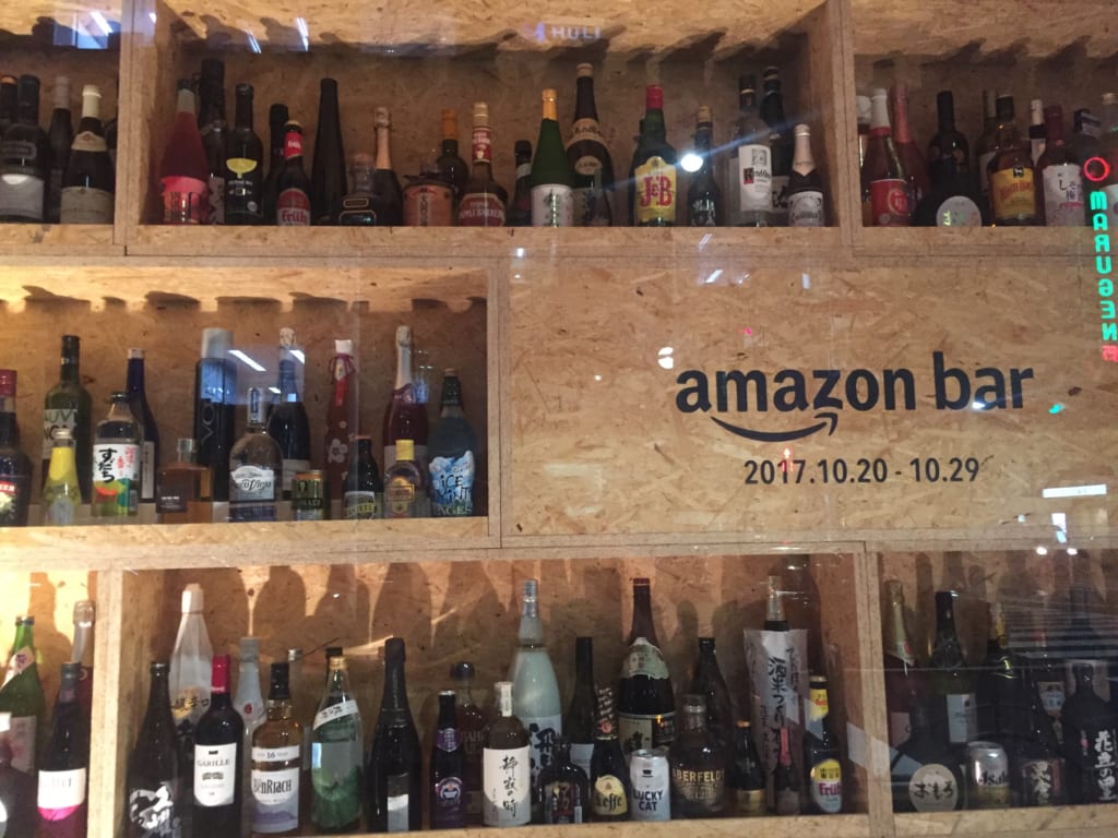 Amazon Bar